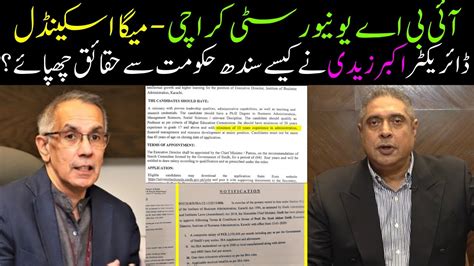 MEGA SCANDAL IBA KARACHI:Exec. Director Akbar Zaidi's .